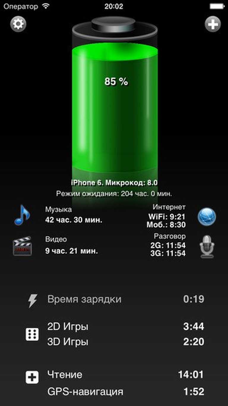 Battery HD+ Pro